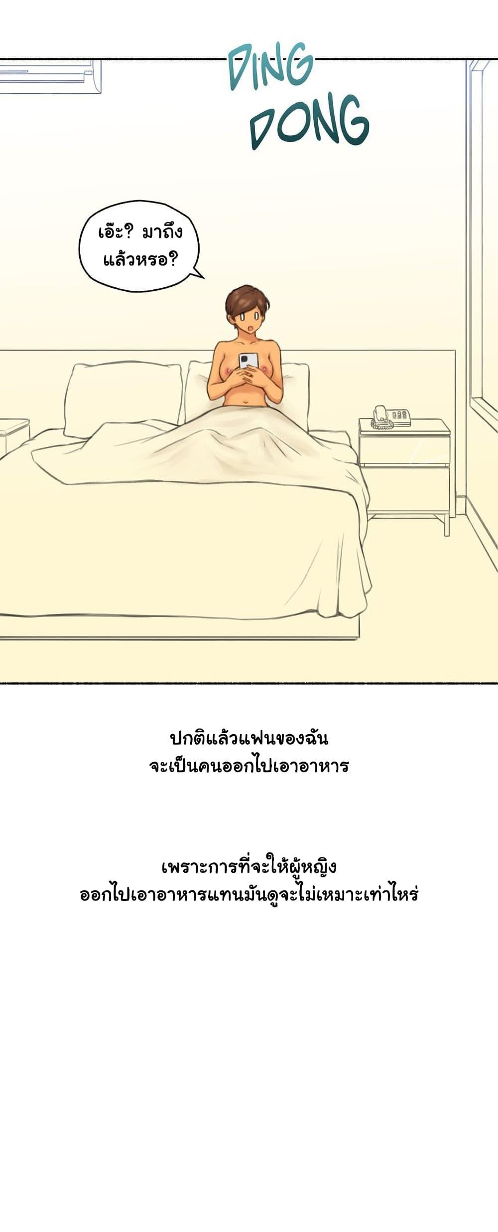 Sexual Exploits ตอนที่ 72 แปลไทย รูปที่ 13