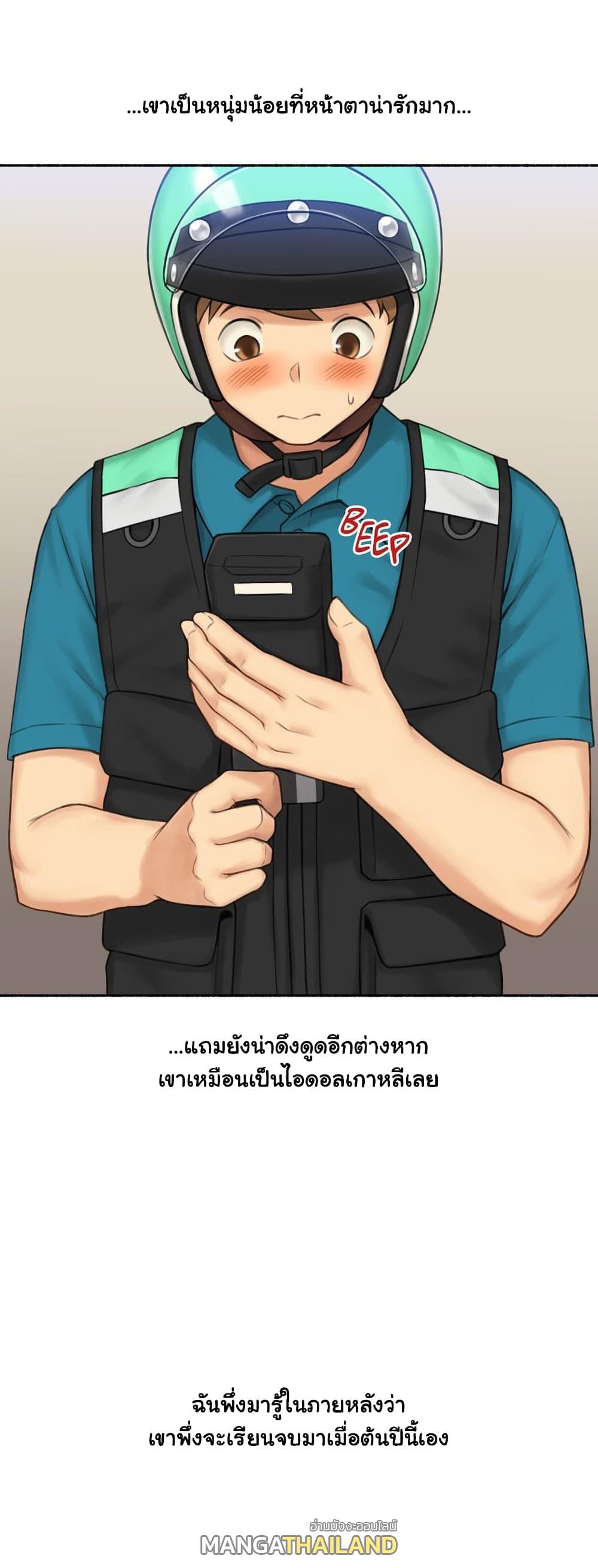 Sexual Exploits ตอนที่ 72 แปลไทย รูปที่ 23