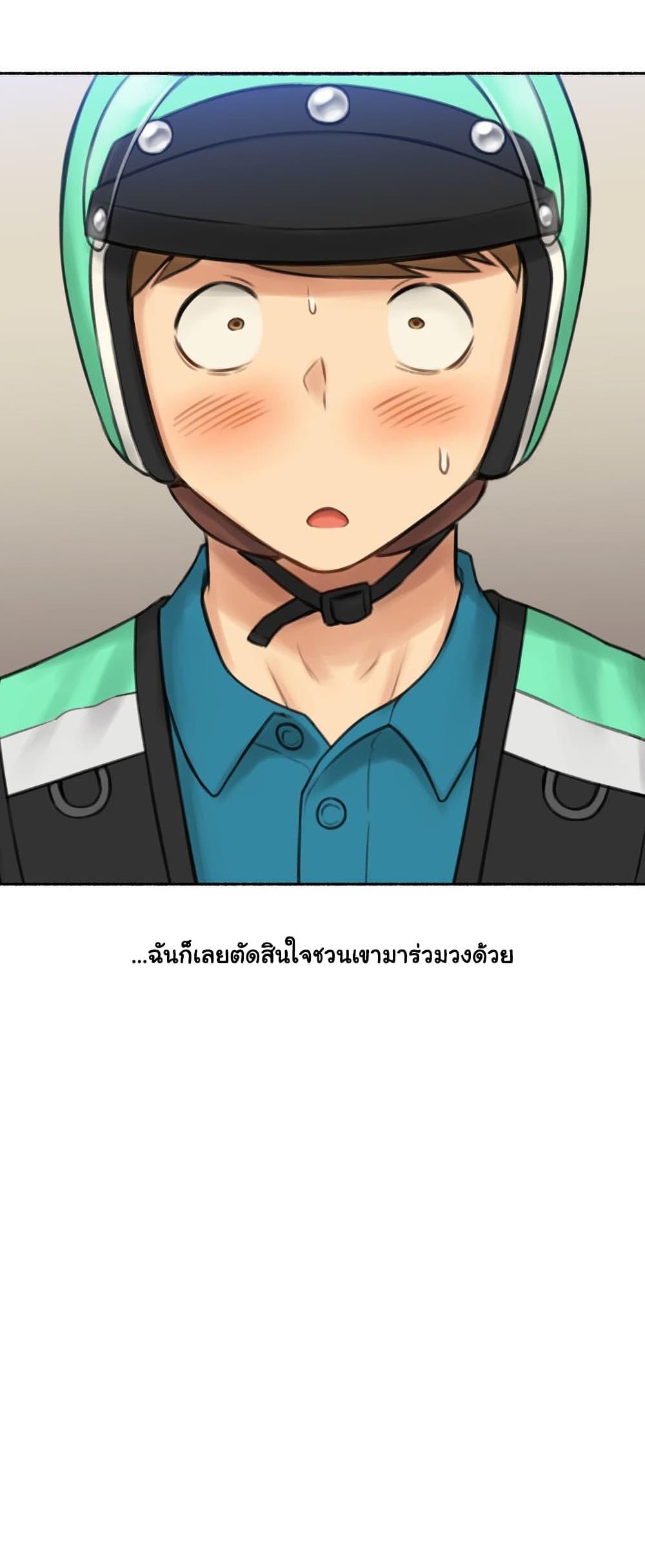 Sexual Exploits ตอนที่ 72 แปลไทย รูปที่ 36