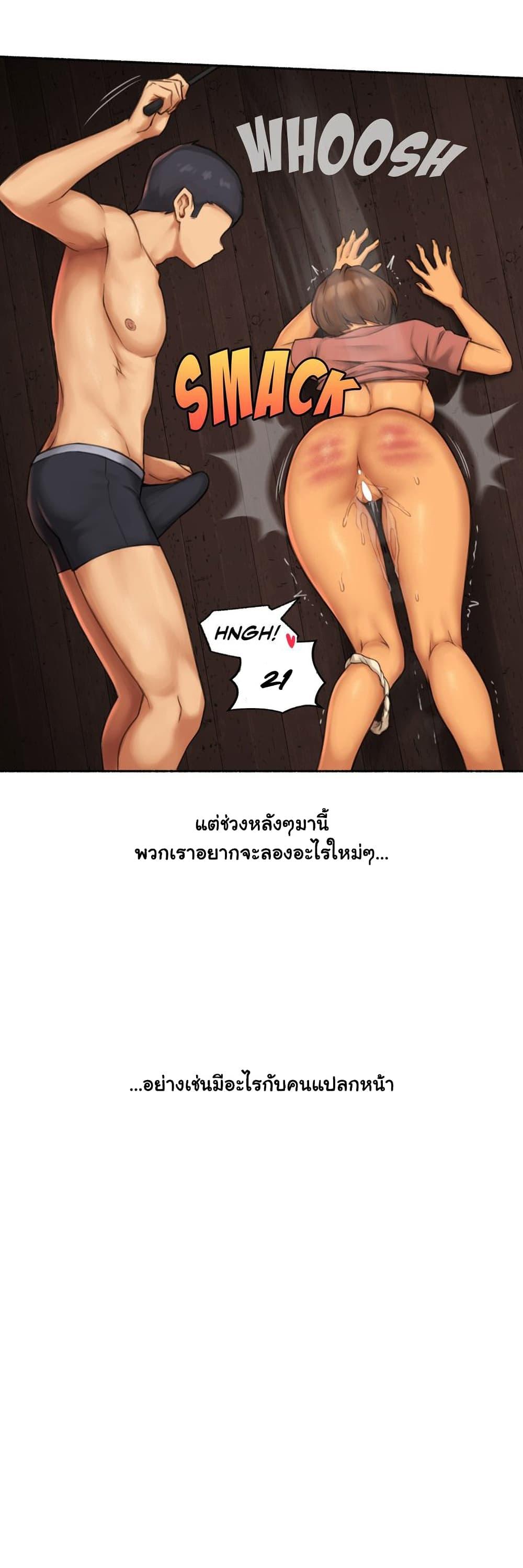 Sexual Exploits ตอนที่ 72 แปลไทย รูปที่ 6