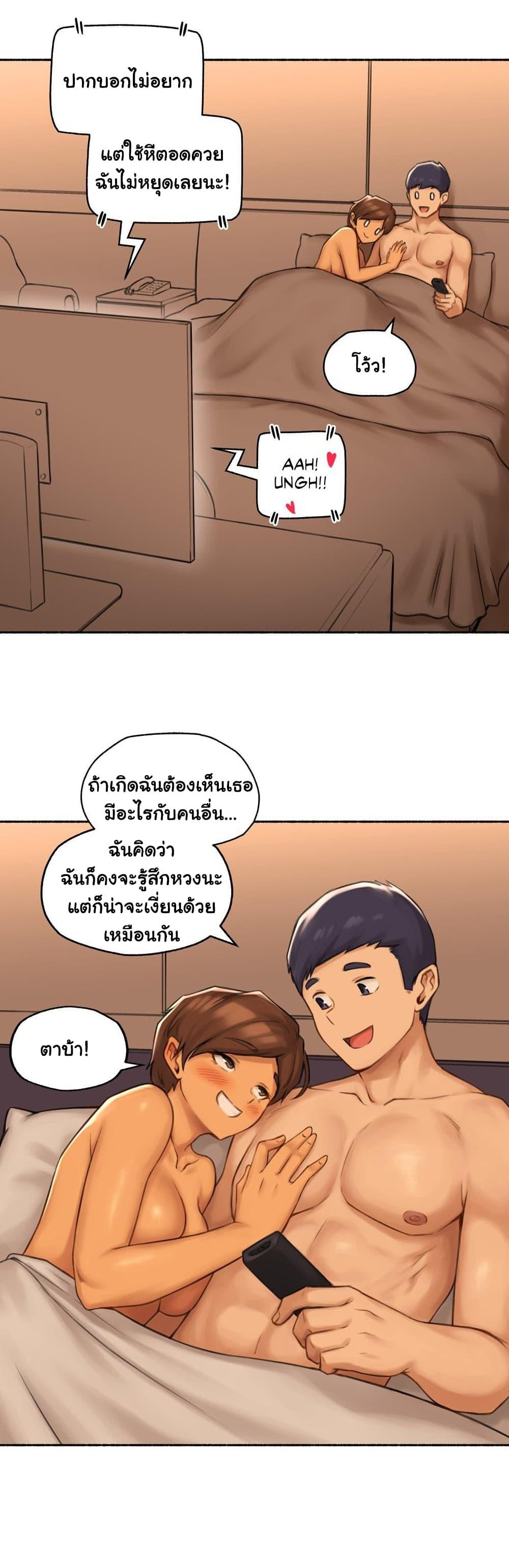 Sexual Exploits ตอนที่ 72 แปลไทย รูปที่ 9