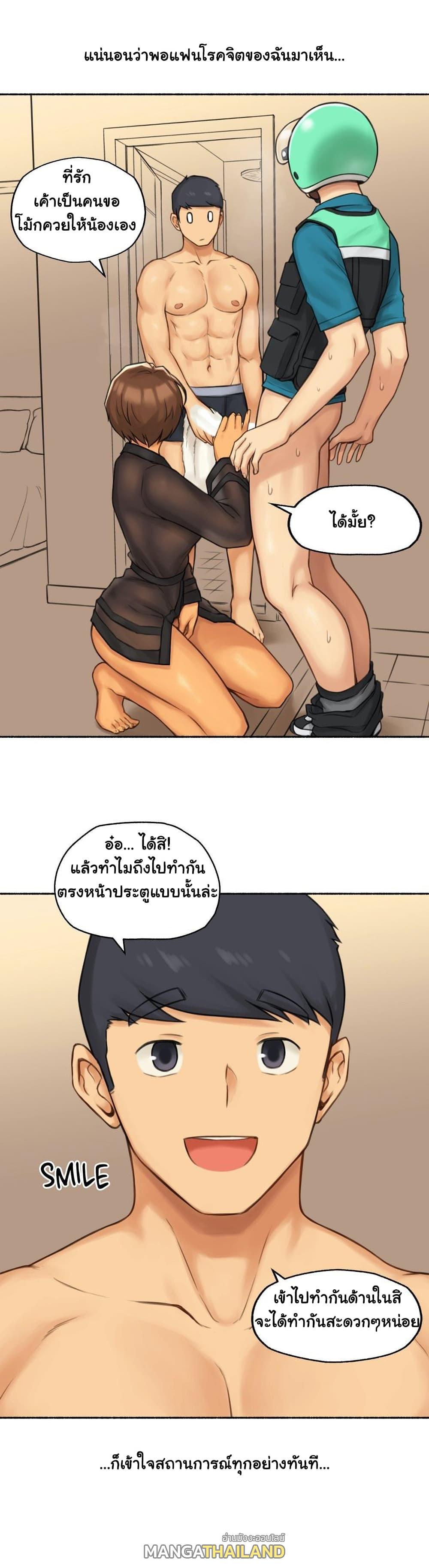 Sexual Exploits ตอนที่ 73 แปลไทย รูปที่ 10