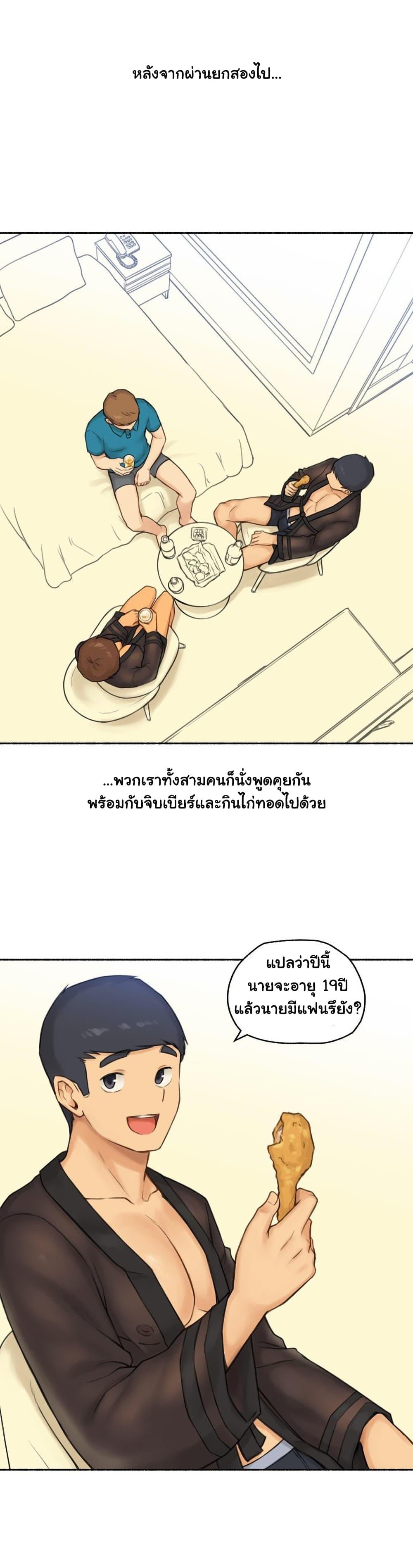 Sexual Exploits ตอนที่ 73 แปลไทย รูปที่ 28