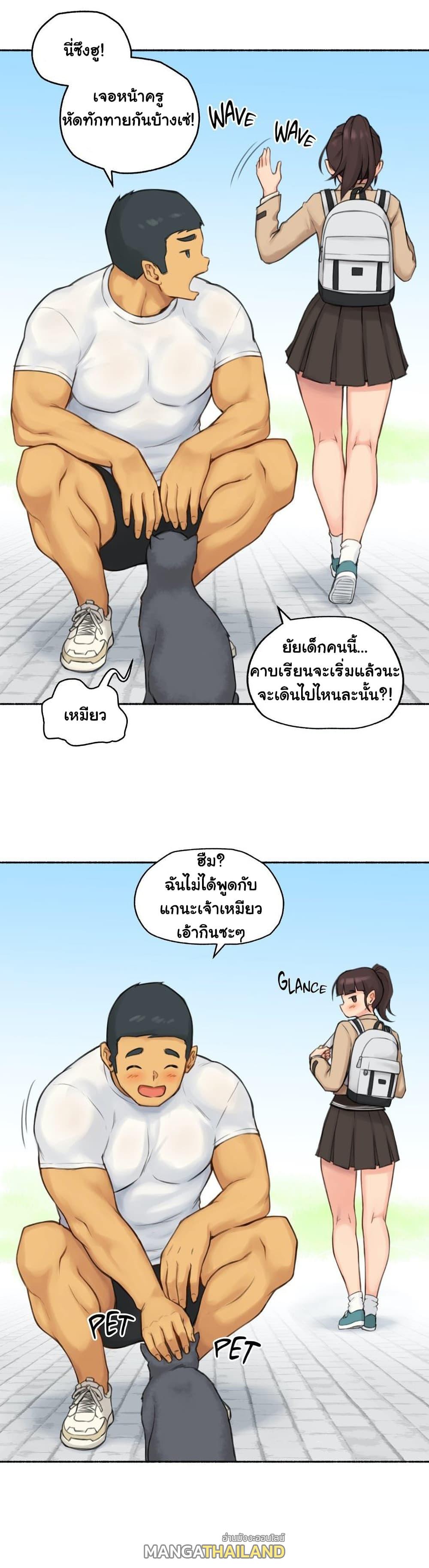 Sexual Exploits ตอนที่ 74 แปลไทย รูปที่ 10