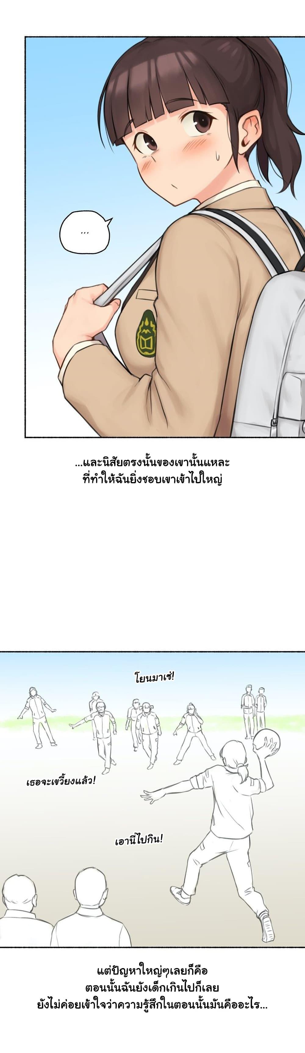 Sexual Exploits ตอนที่ 74 แปลไทย รูปที่ 11