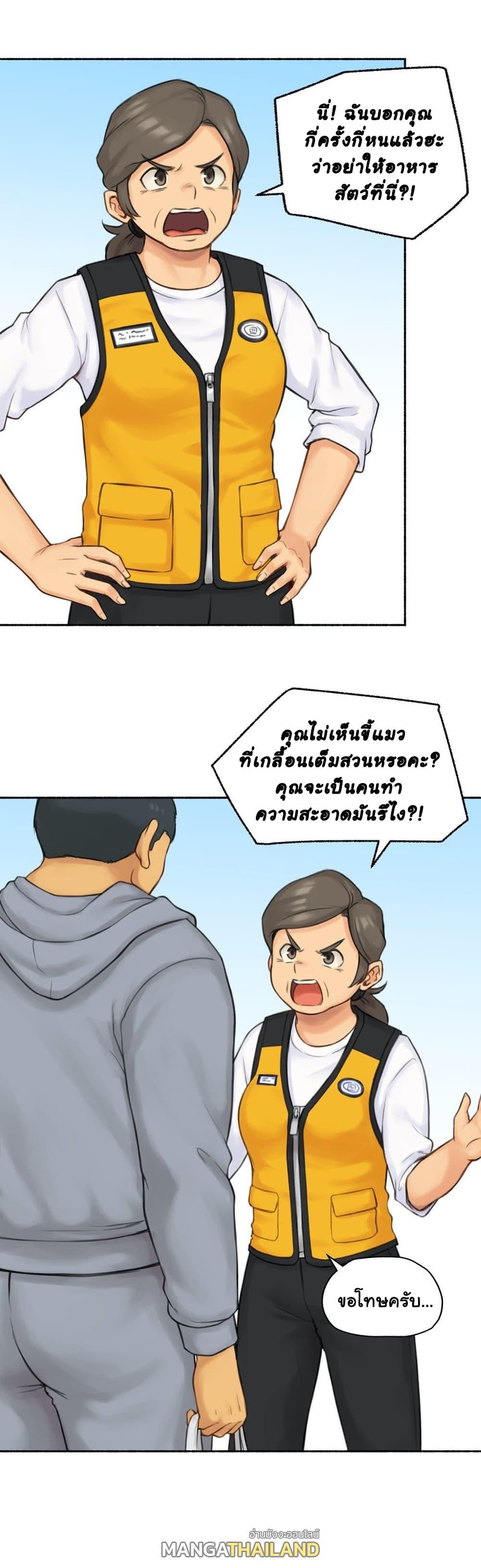 Sexual Exploits ตอนที่ 74 แปลไทย รูปที่ 17