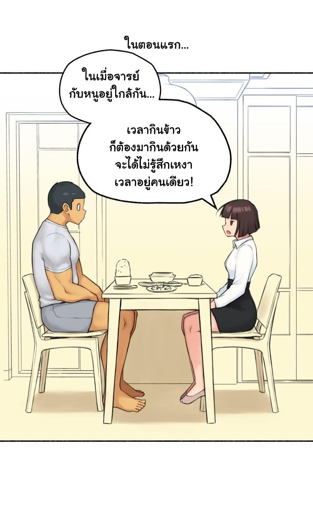 Sexual Exploits ตอนที่ 74 แปลไทย รูปที่ 25