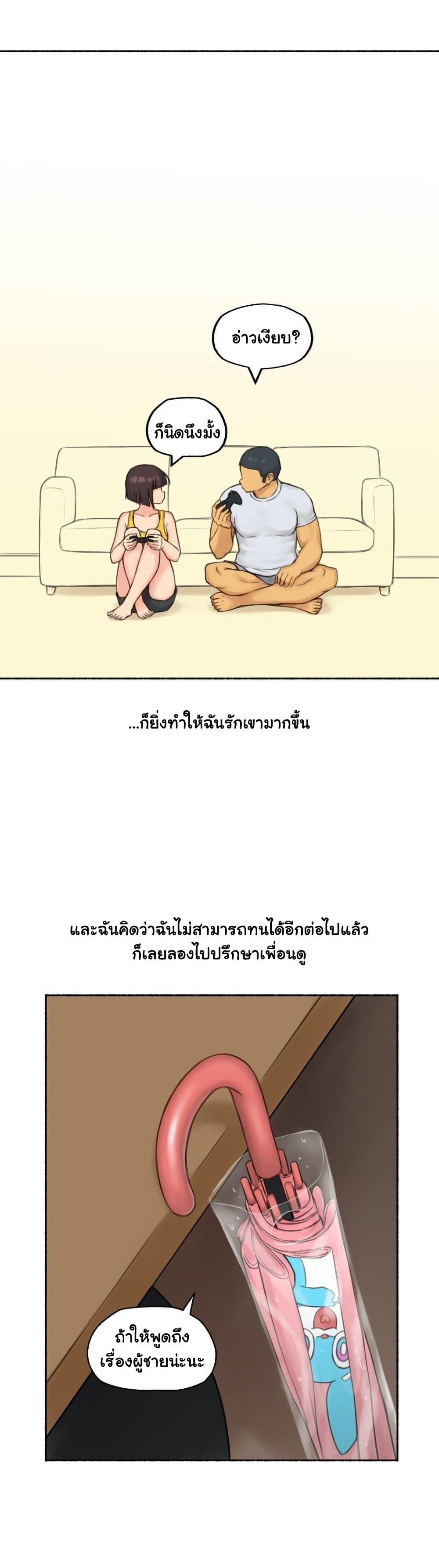 Sexual Exploits ตอนที่ 74 แปลไทย รูปที่ 29