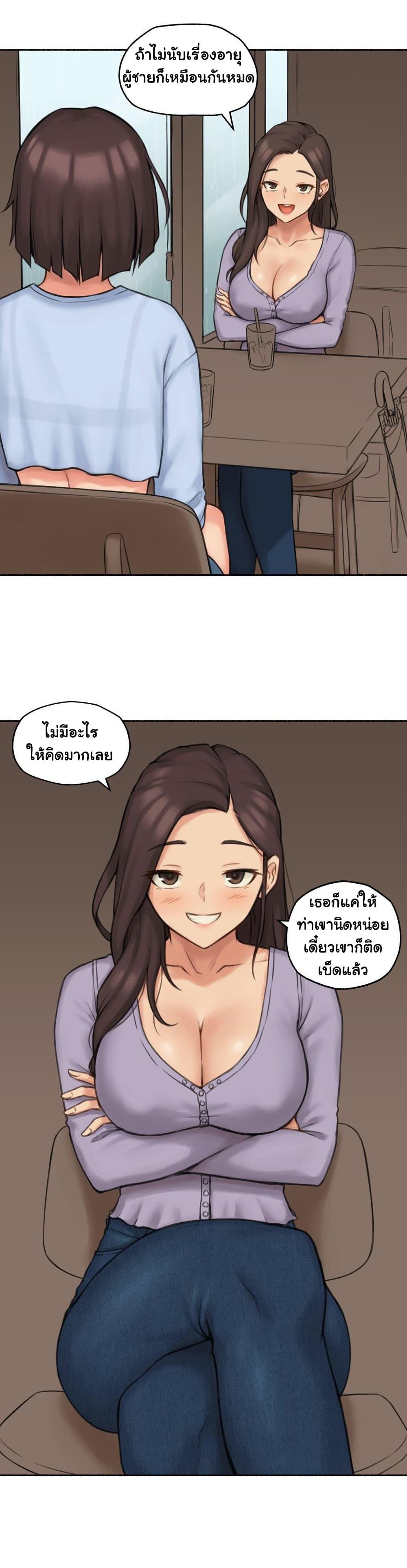 Sexual Exploits ตอนที่ 74 แปลไทย รูปที่ 30