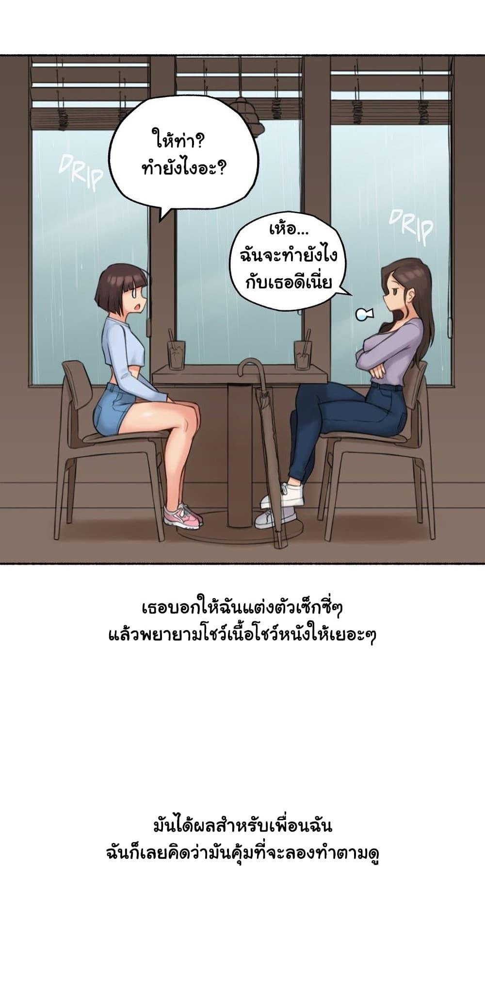 Sexual Exploits ตอนที่ 74 แปลไทย รูปที่ 31