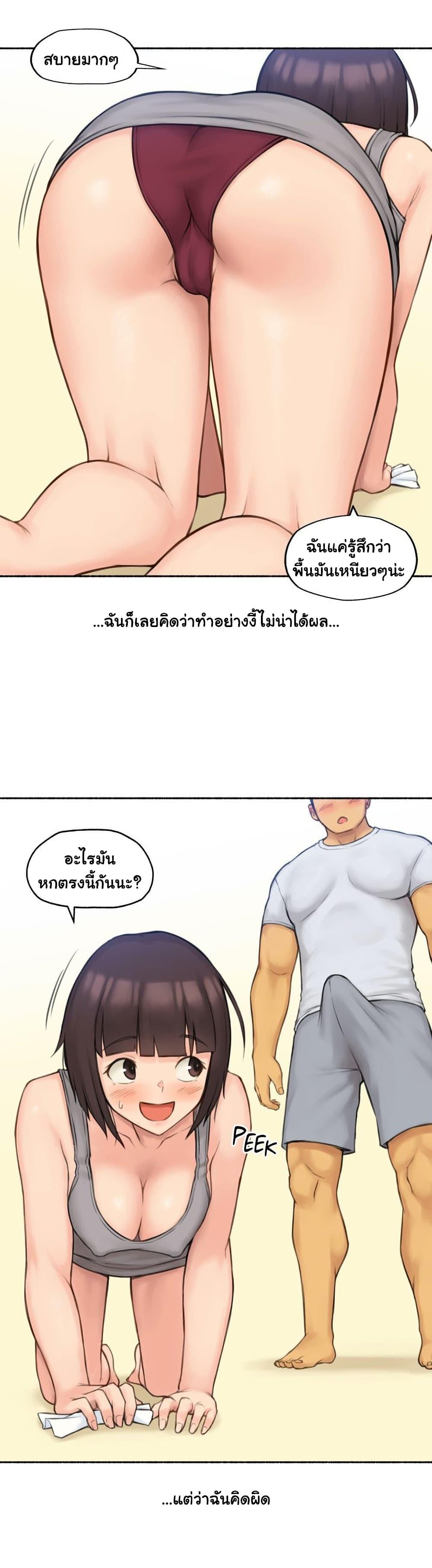 Sexual Exploits ตอนที่ 74 แปลไทย รูปที่ 33