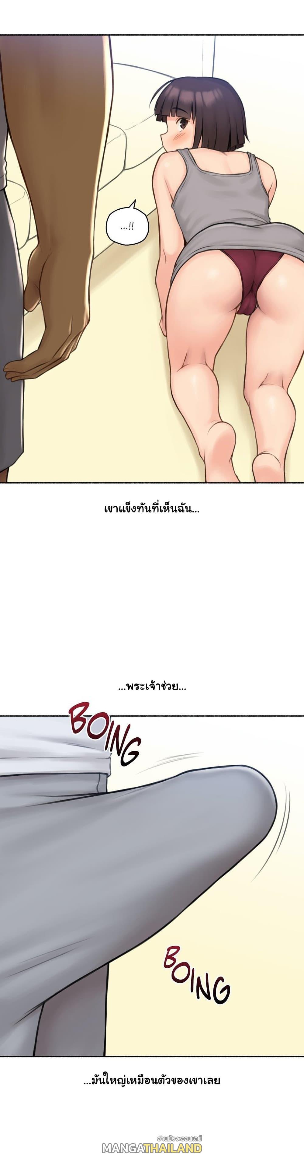 Sexual Exploits ตอนที่ 74 แปลไทย รูปที่ 34