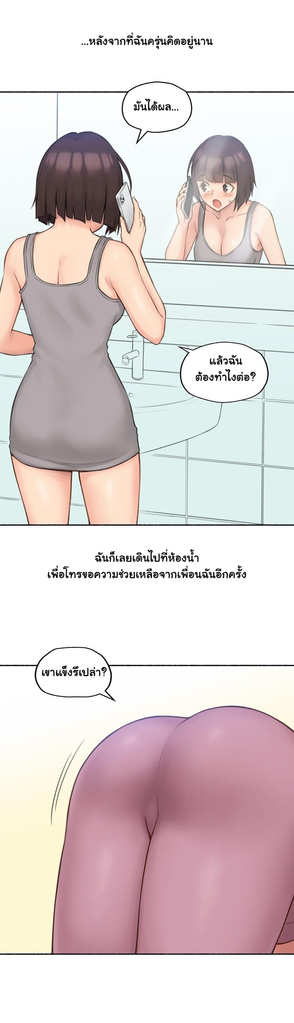 Sexual Exploits ตอนที่ 75 แปลไทย รูปที่ 10