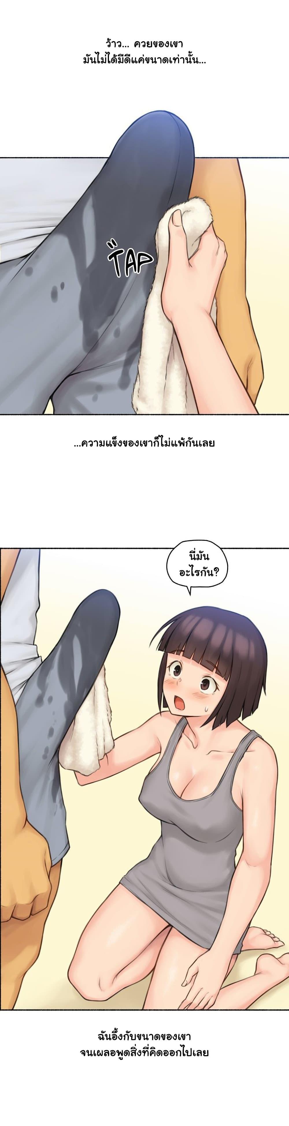 Sexual Exploits ตอนที่ 75 แปลไทย รูปที่ 14