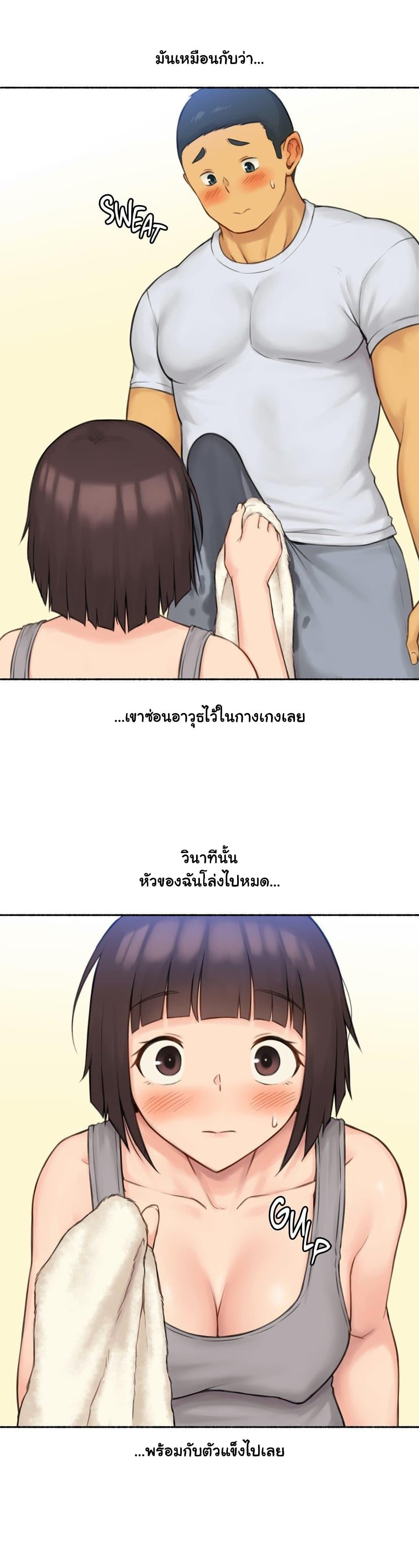 Sexual Exploits ตอนที่ 75 แปลไทย รูปที่ 15