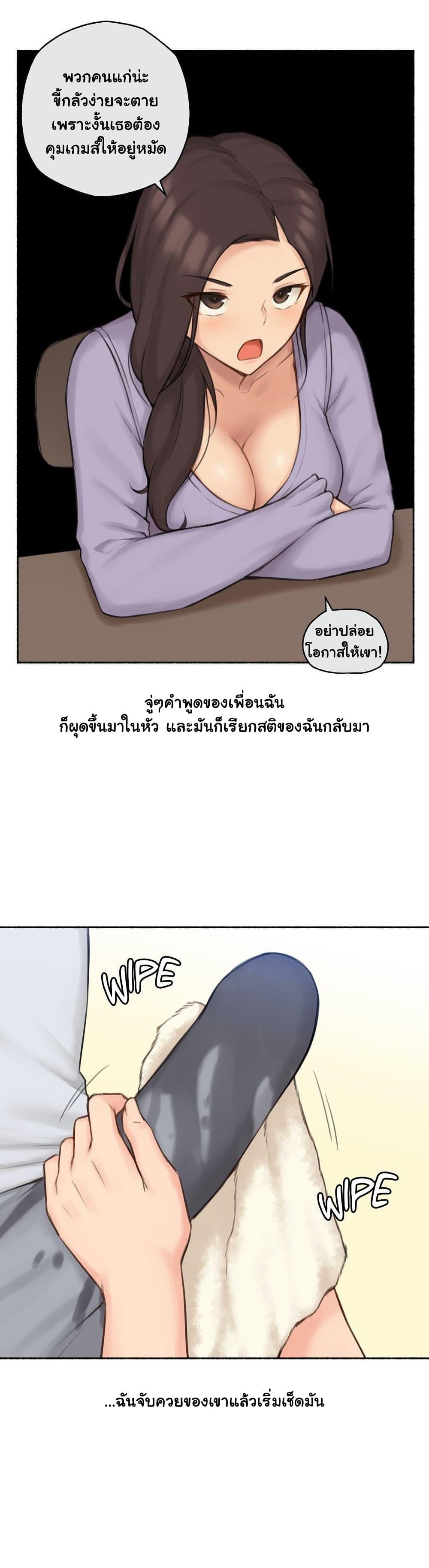 Sexual Exploits ตอนที่ 75 แปลไทย รูปที่ 16