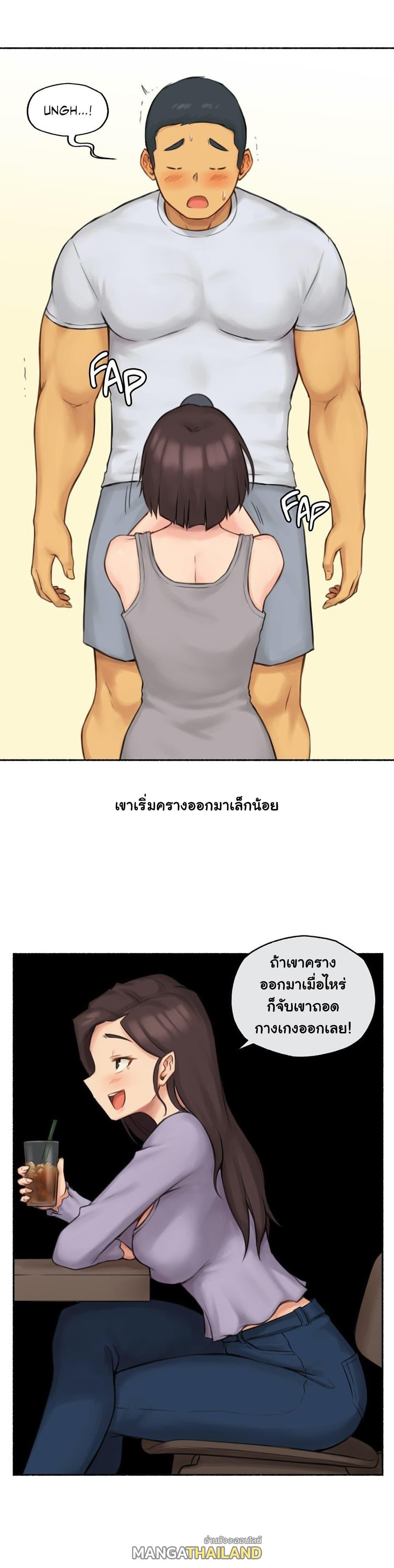 Sexual Exploits ตอนที่ 75 แปลไทย รูปที่ 17