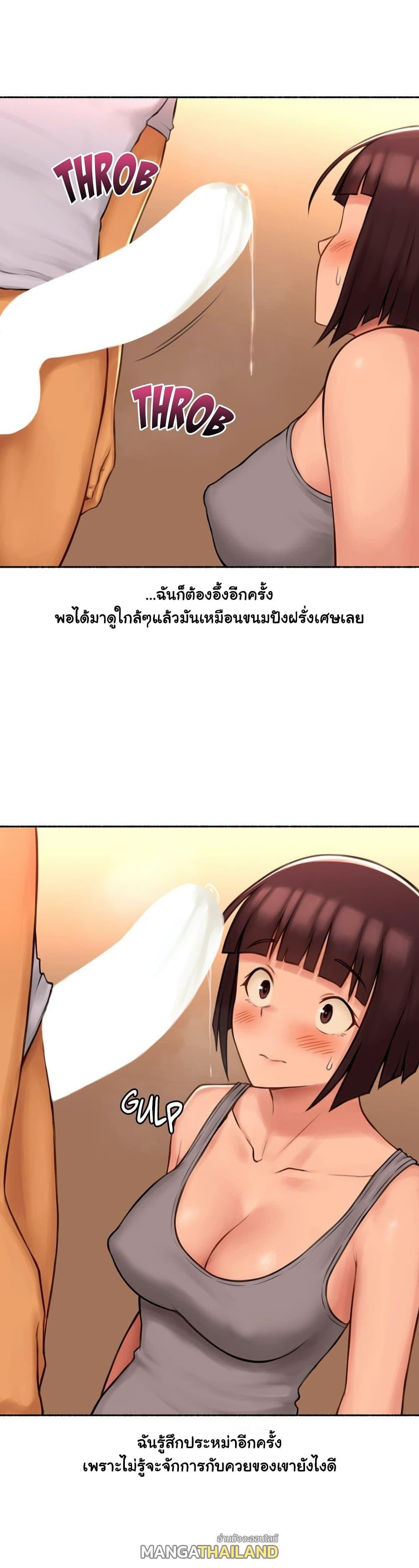 Sexual Exploits ตอนที่ 75 แปลไทย รูปที่ 21