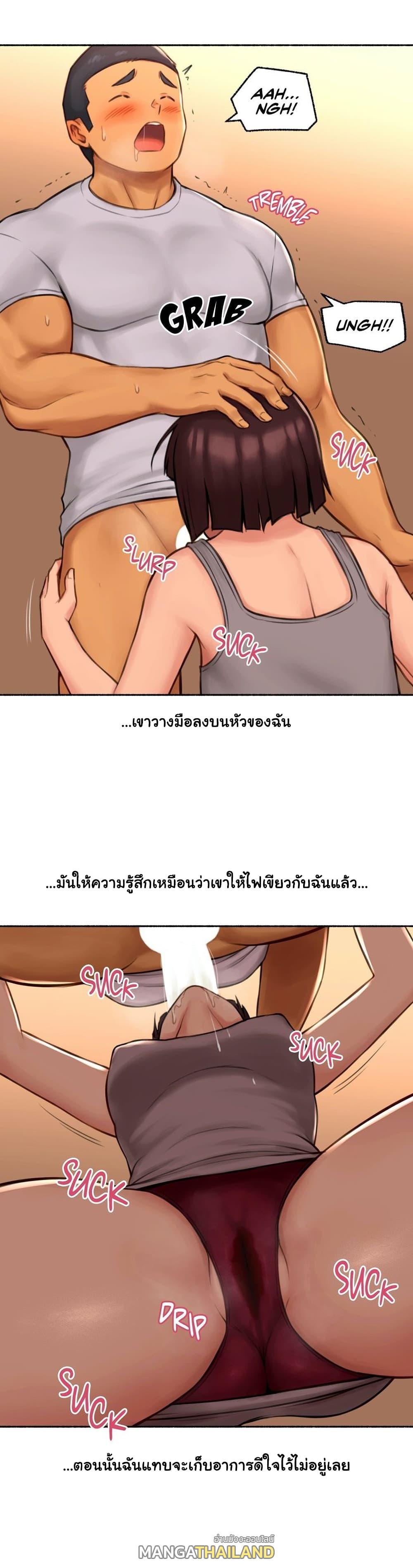 Sexual Exploits ตอนที่ 75 แปลไทย รูปที่ 25