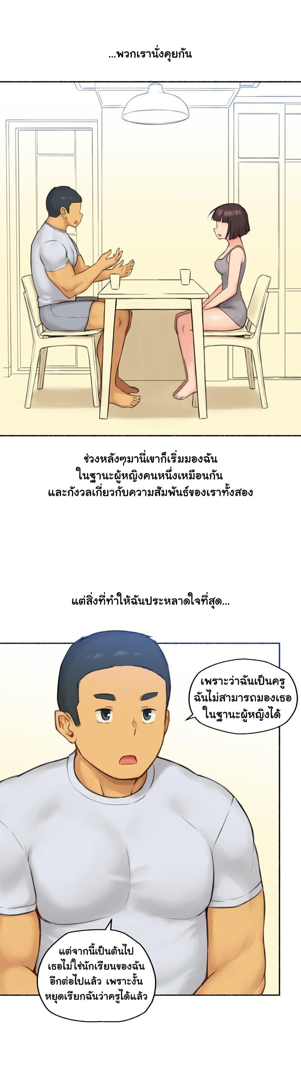 Sexual Exploits ตอนที่ 75 แปลไทย รูปที่ 37