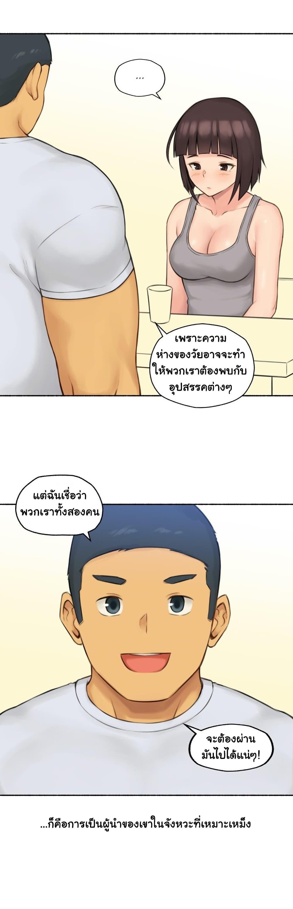 Sexual Exploits ตอนที่ 75 แปลไทย รูปที่ 38