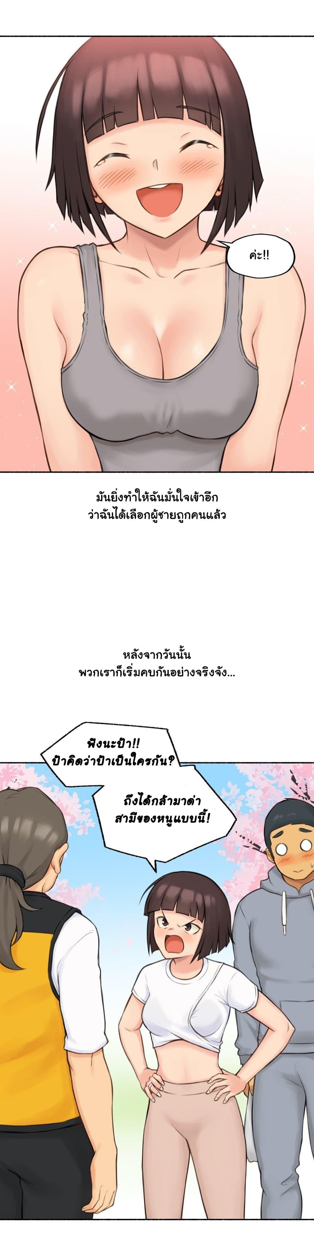 Sexual Exploits ตอนที่ 75 แปลไทย รูปที่ 39