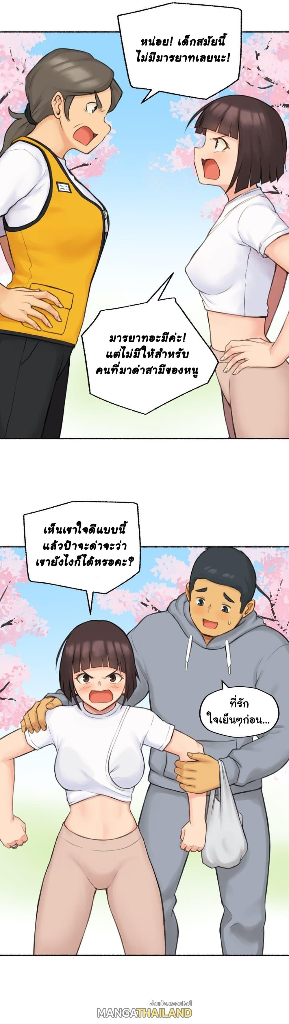 Sexual Exploits ตอนที่ 75 แปลไทย รูปที่ 40