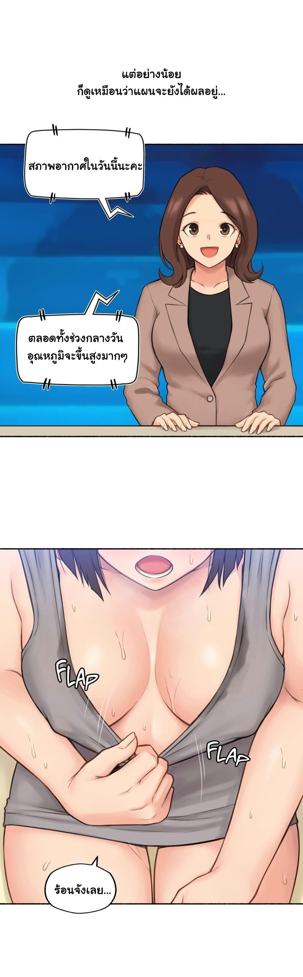 Sexual Exploits ตอนที่ 75 แปลไทย รูปที่ 6