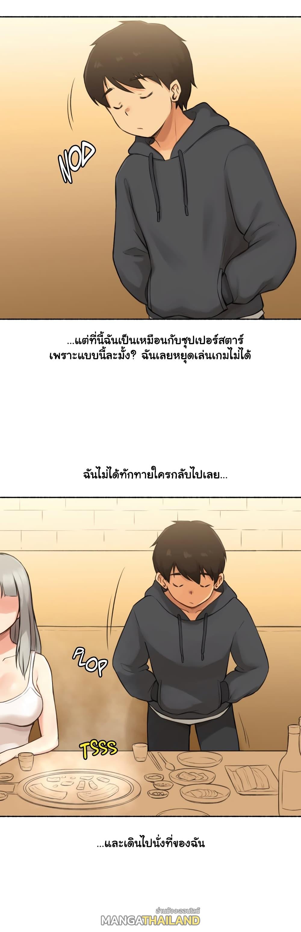 Sexual Exploits ตอนที่ 8 แปลไทย รูปที่ 11