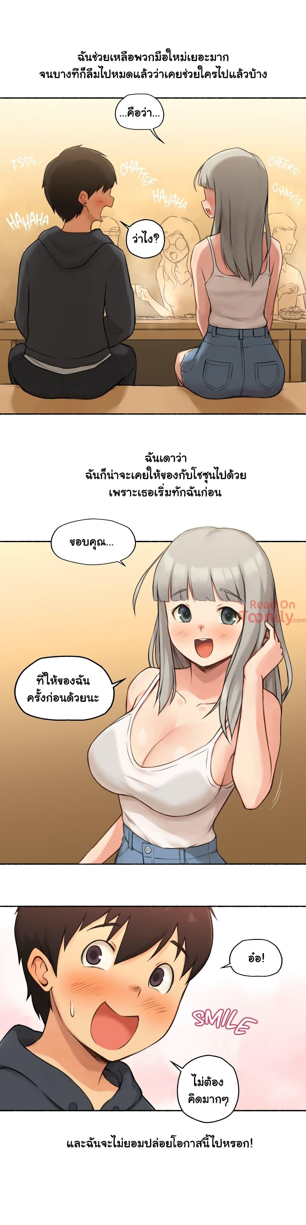 Sexual Exploits ตอนที่ 8 แปลไทย รูปที่ 16