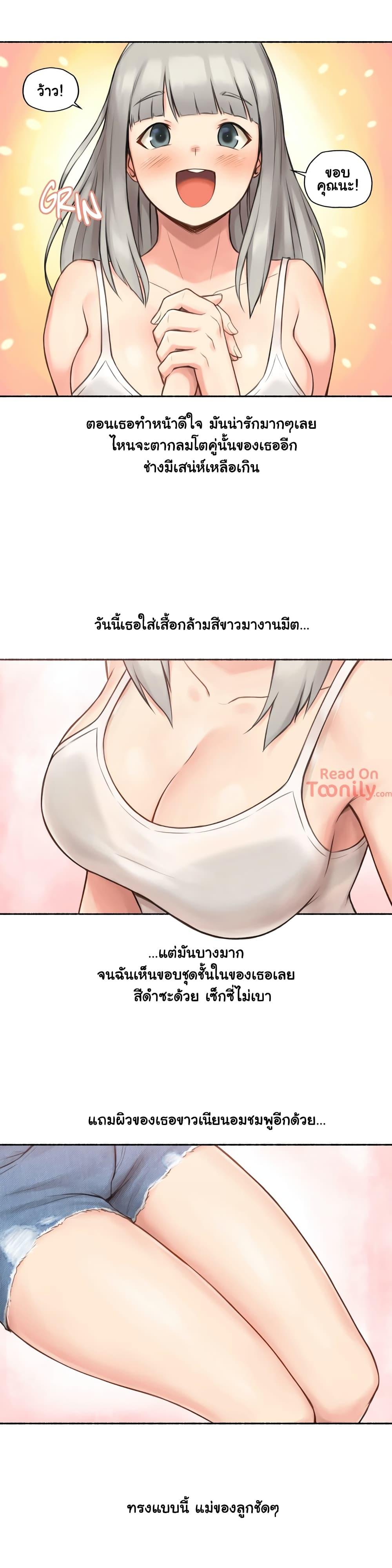 Sexual Exploits ตอนที่ 8 แปลไทย รูปที่ 18