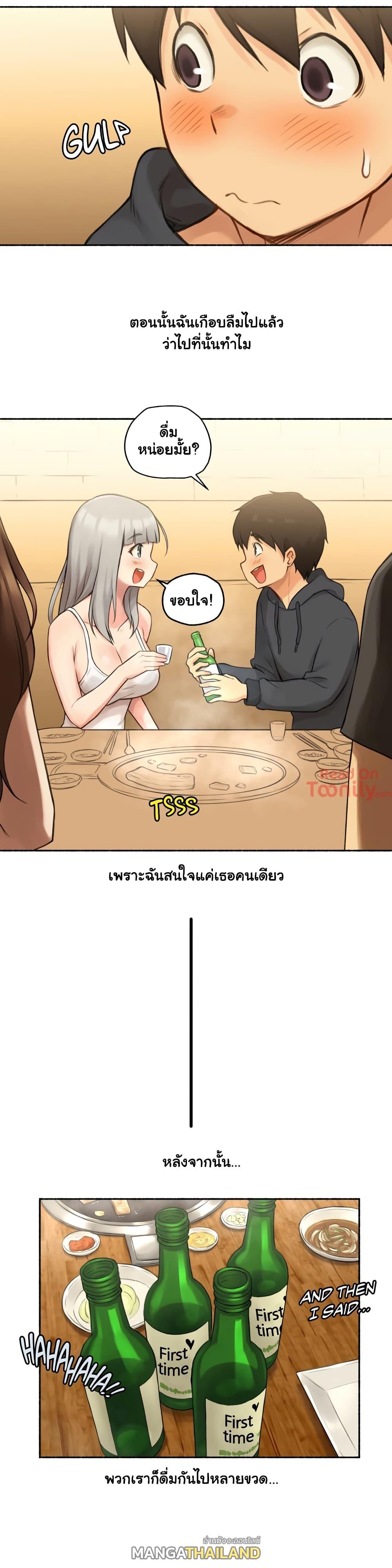 Sexual Exploits ตอนที่ 8 แปลไทย รูปที่ 19