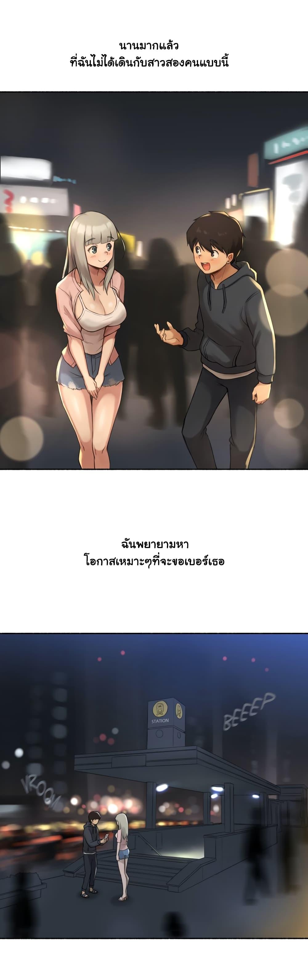 Sexual Exploits ตอนที่ 8 แปลไทย รูปที่ 24