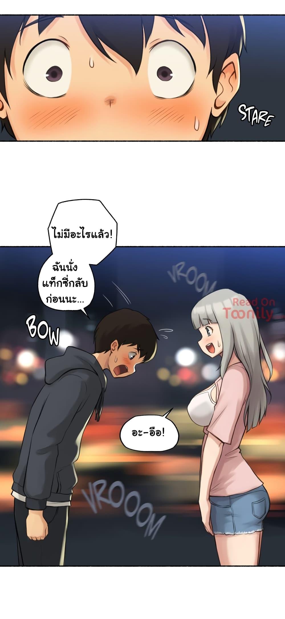 Sexual Exploits ตอนที่ 8 แปลไทย รูปที่ 26