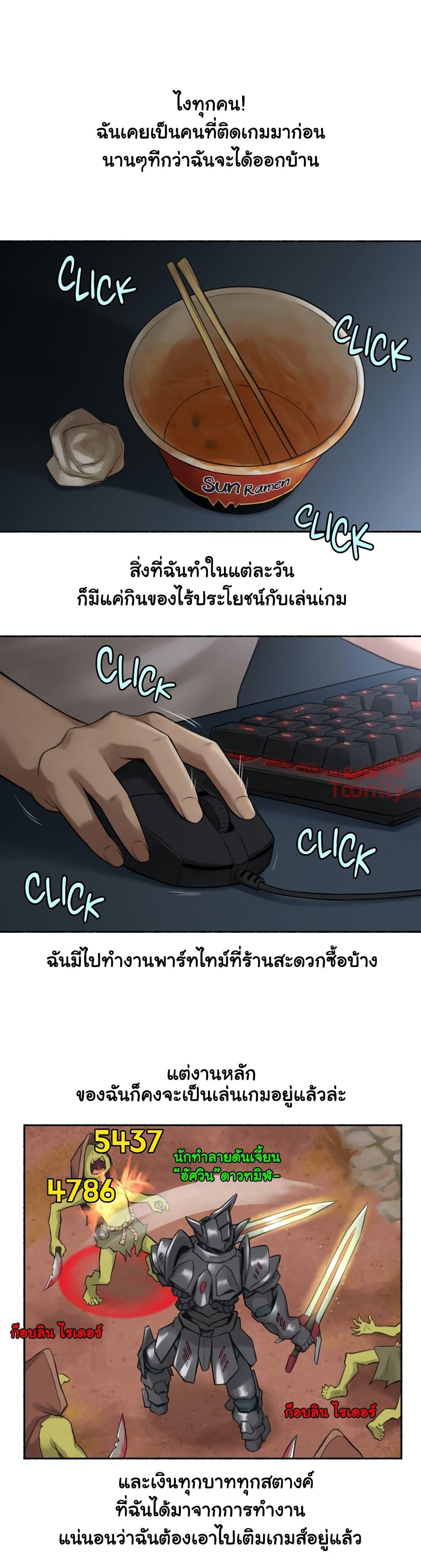 Sexual Exploits ตอนที่ 8 แปลไทย รูปที่ 3