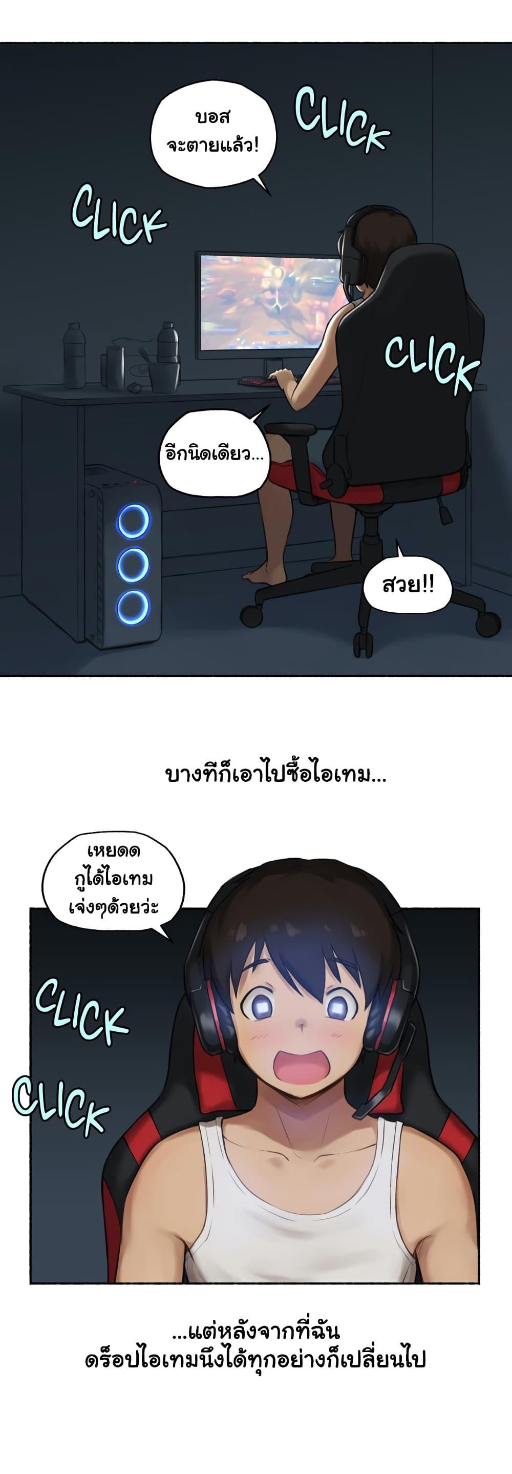 Sexual Exploits ตอนที่ 8 แปลไทย รูปที่ 4