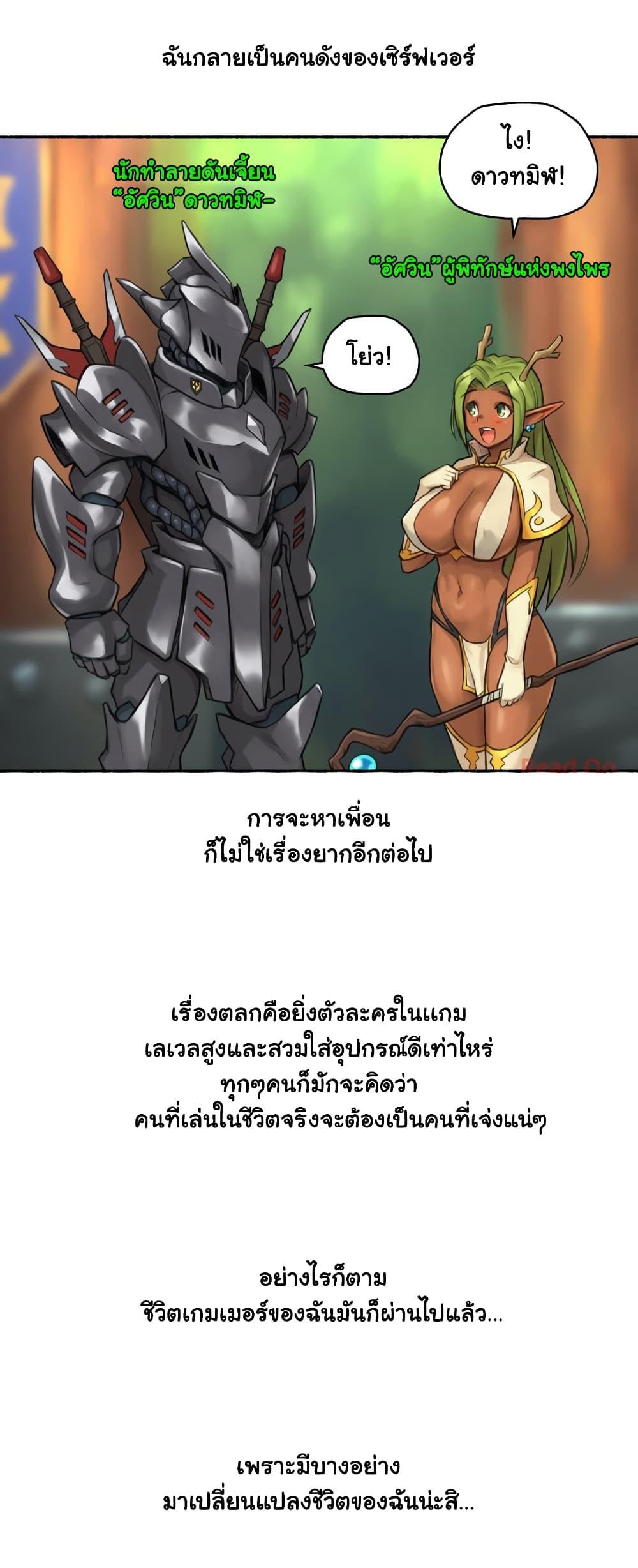 Sexual Exploits ตอนที่ 8 แปลไทย รูปที่ 5