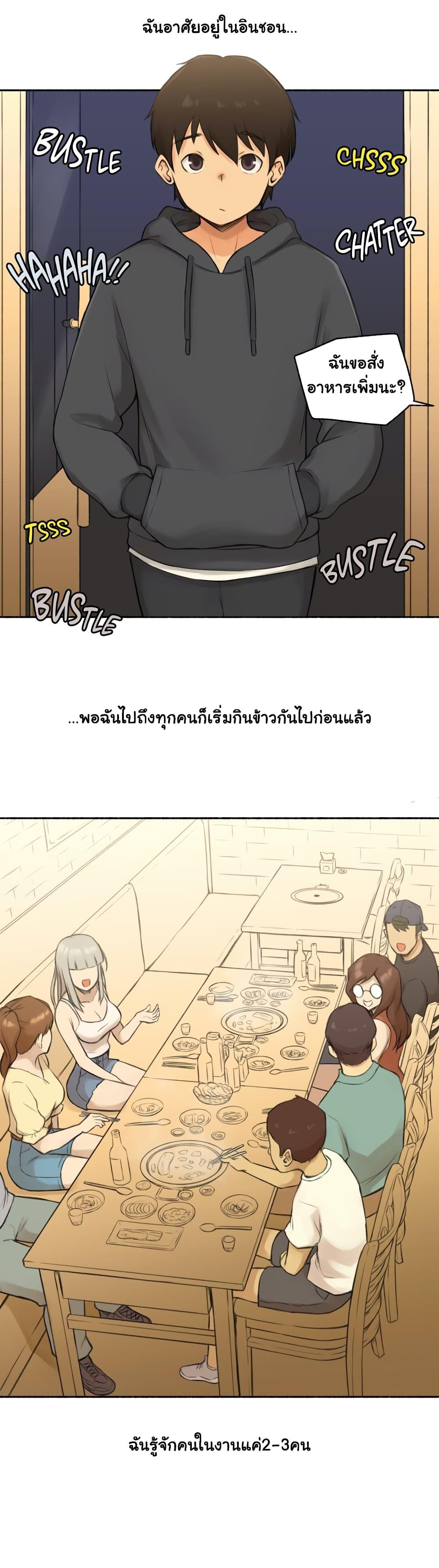 Sexual Exploits ตอนที่ 8 แปลไทย รูปที่ 9