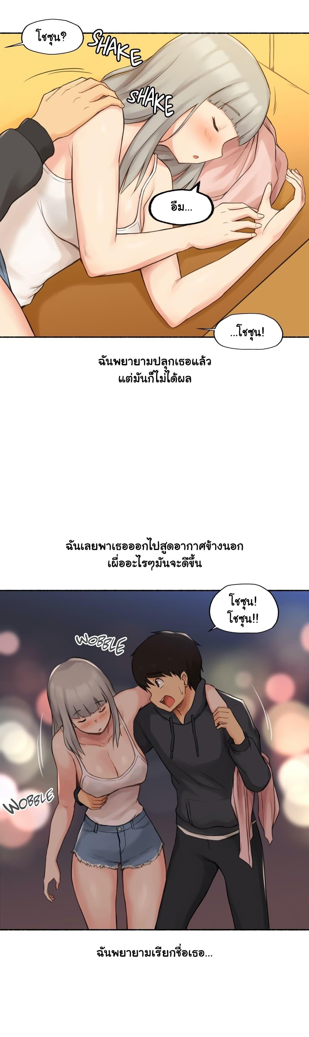 Sexual Exploits ตอนที่ 9 แปลไทย รูปที่ 10