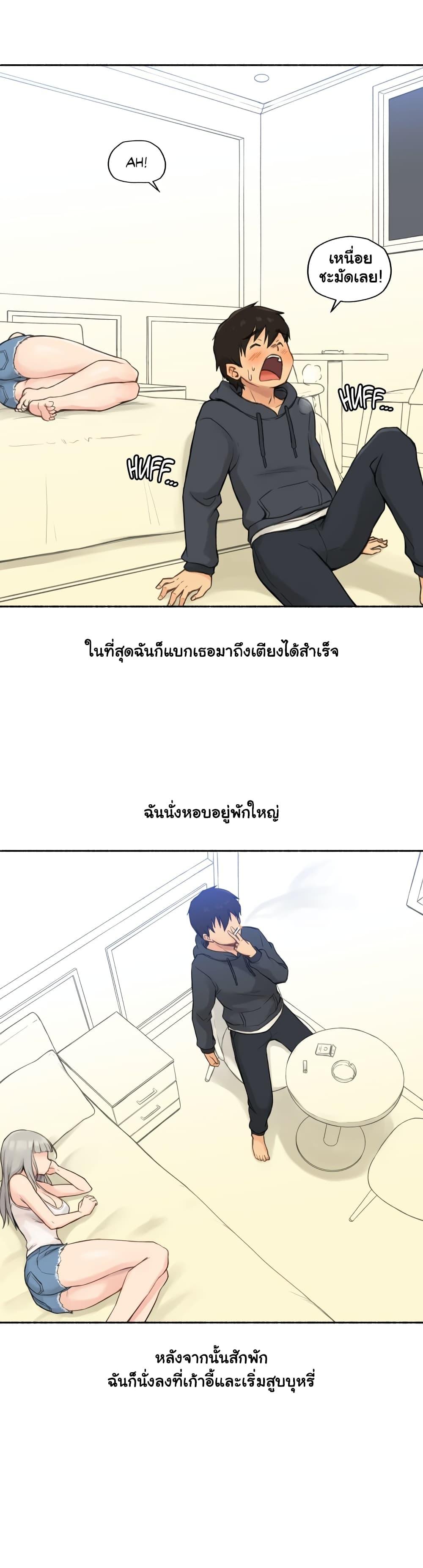 Sexual Exploits ตอนที่ 9 แปลไทย รูปที่ 15