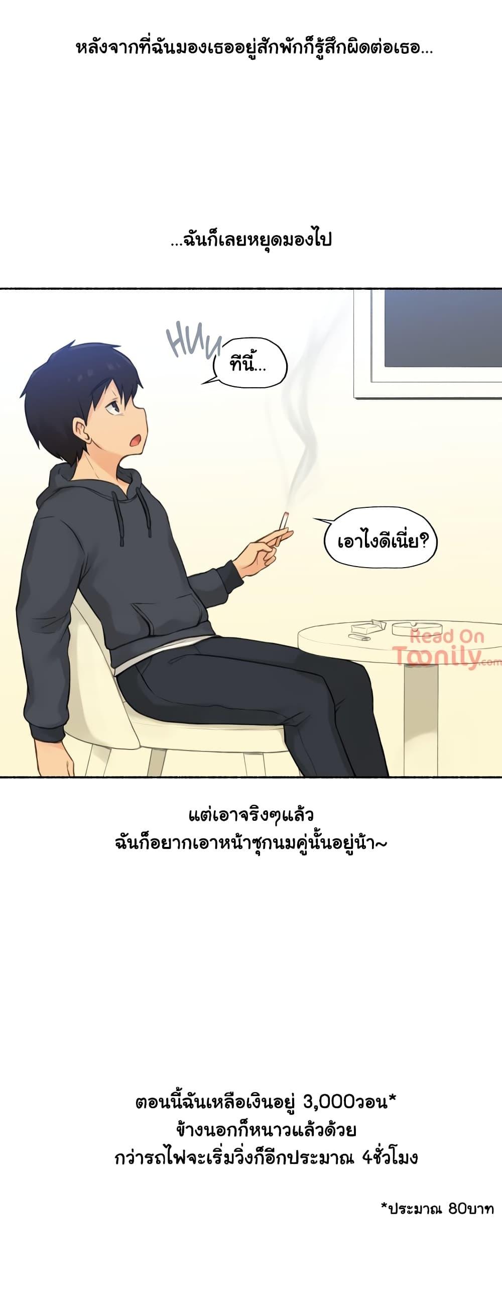 Sexual Exploits ตอนที่ 9 แปลไทย รูปที่ 17