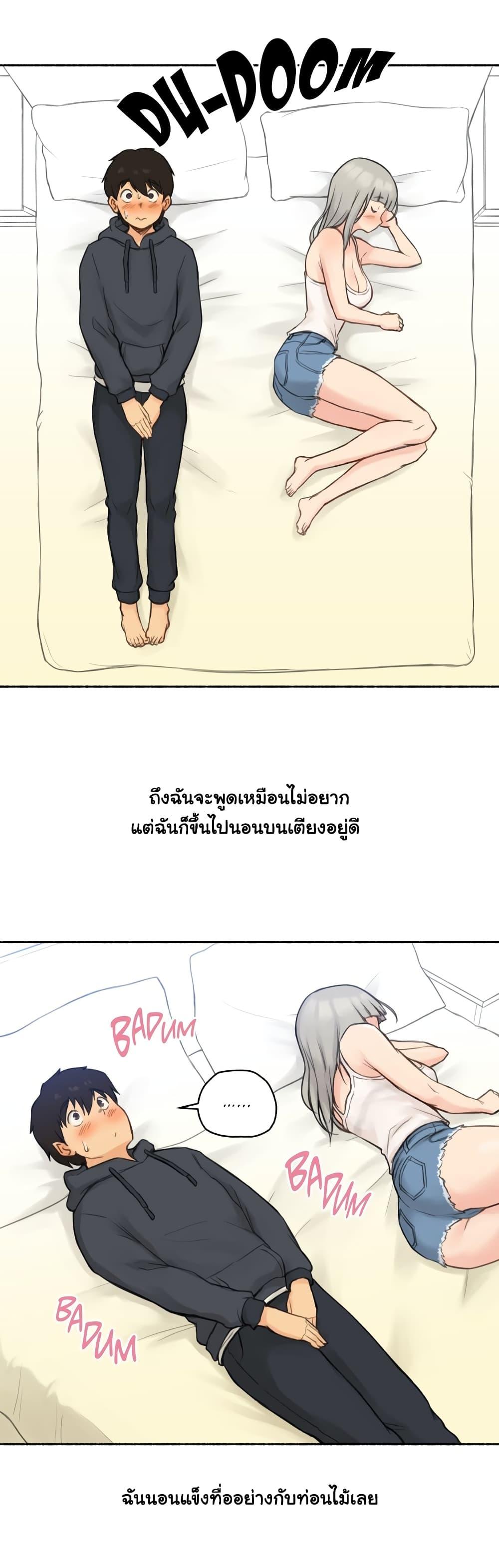 Sexual Exploits ตอนที่ 9 แปลไทย รูปที่ 24