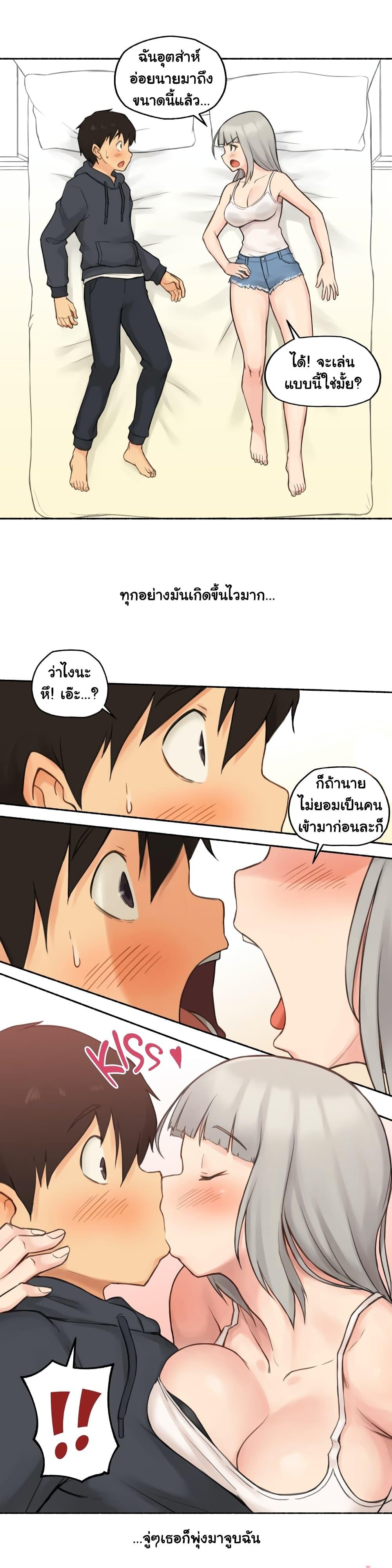 Sexual Exploits ตอนที่ 9 แปลไทย รูปที่ 26