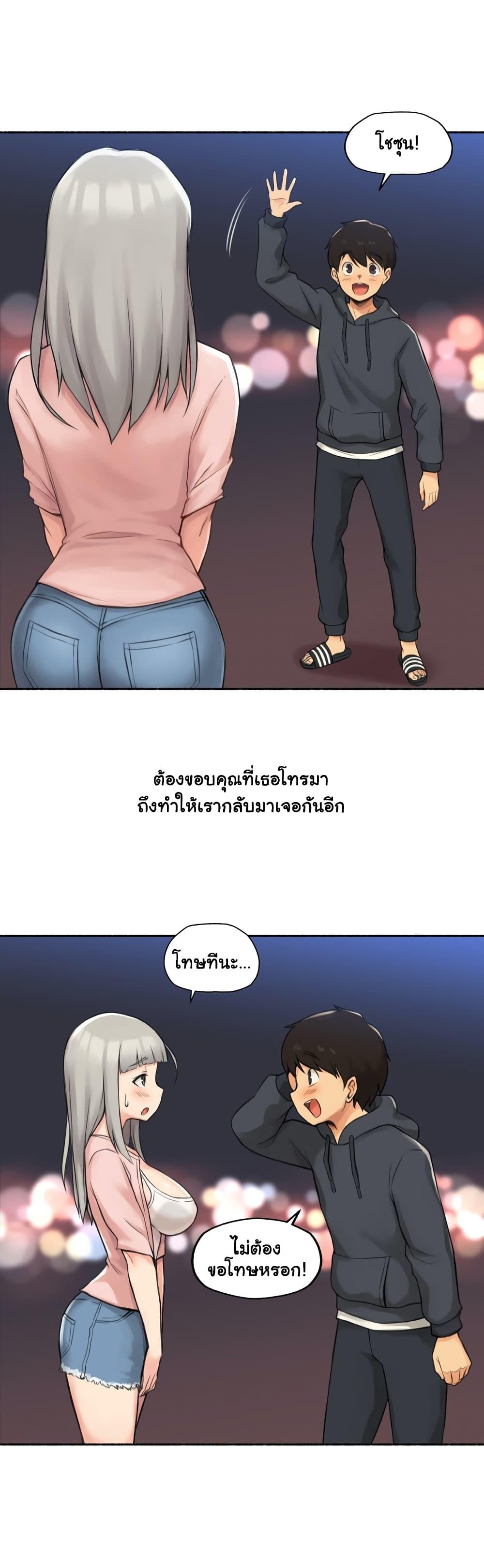 Sexual Exploits ตอนที่ 9 แปลไทย รูปที่ 3