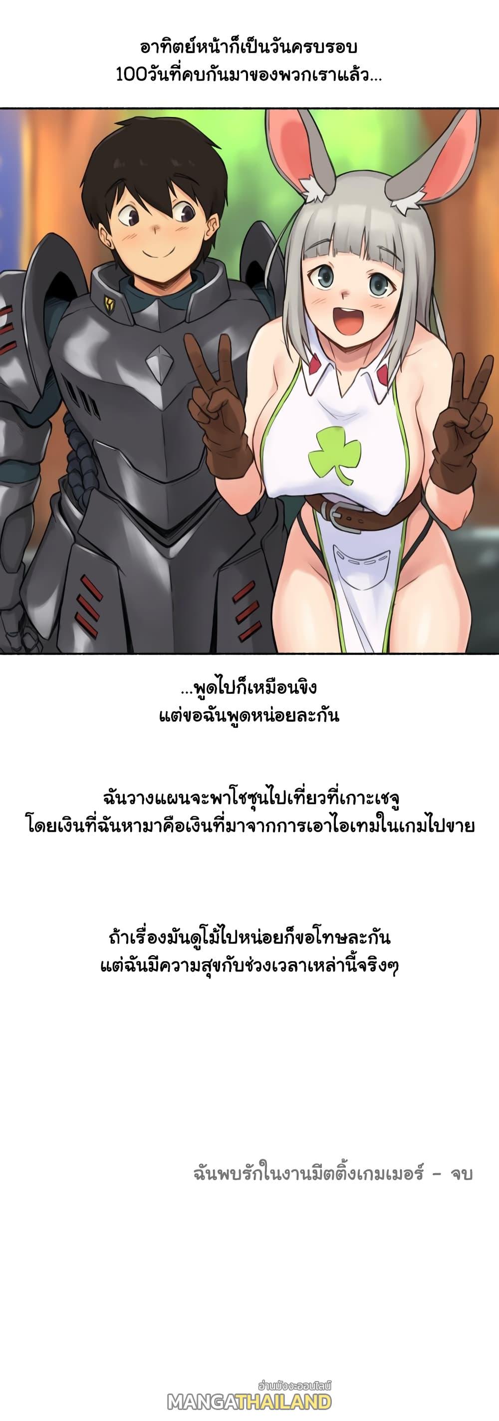 Sexual Exploits ตอนที่ 9 แปลไทย รูปที่ 37