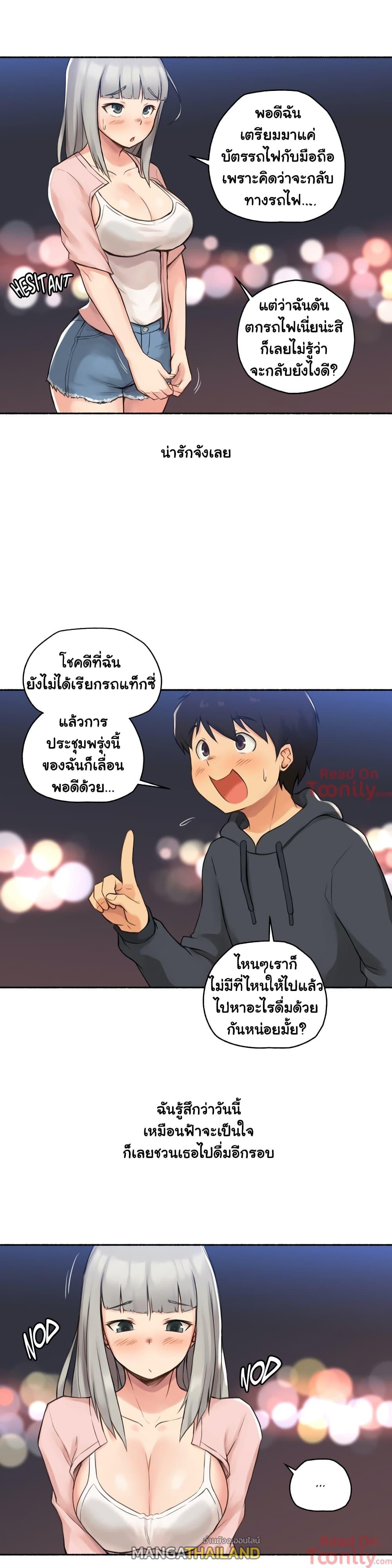 Sexual Exploits ตอนที่ 9 แปลไทย รูปที่ 4