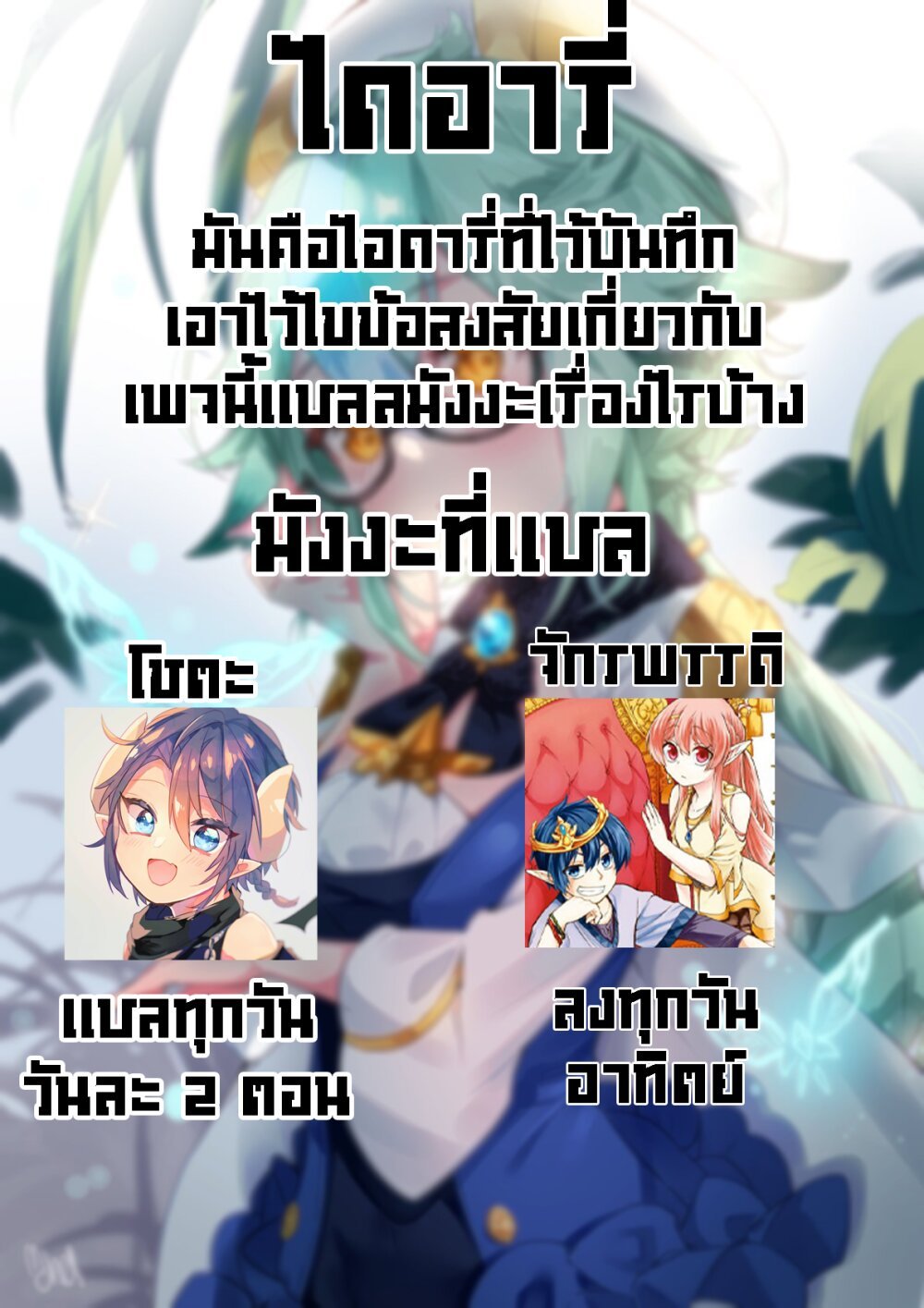 Shachiku OL to Akuma Shota ตอนที่ 11 แปลไทย รูปที่ 3