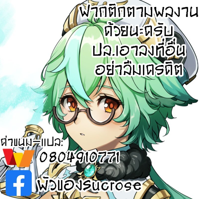 Shachiku OL to Akuma Shota ตอนที่ 11 แปลไทย รูปที่ 4