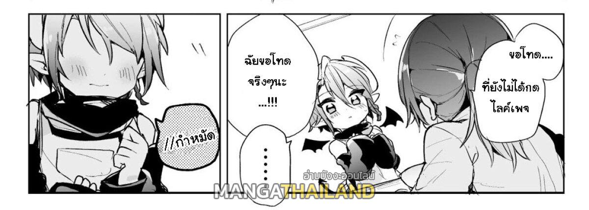 Shachiku OL to Akuma Shota ตอนที่ 2 แปลไทย รูปที่ 6