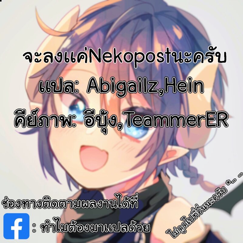 Shachiku OL to Akuma Shota ตอนที่ 5 แปลไทย รูปที่ 9